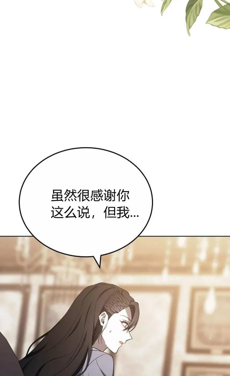 第82话 第14页
