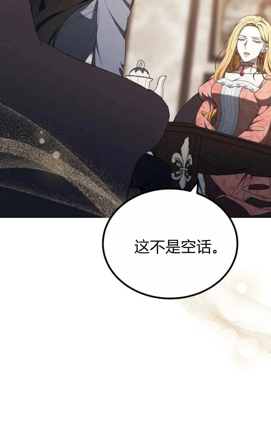 第82话 第15页