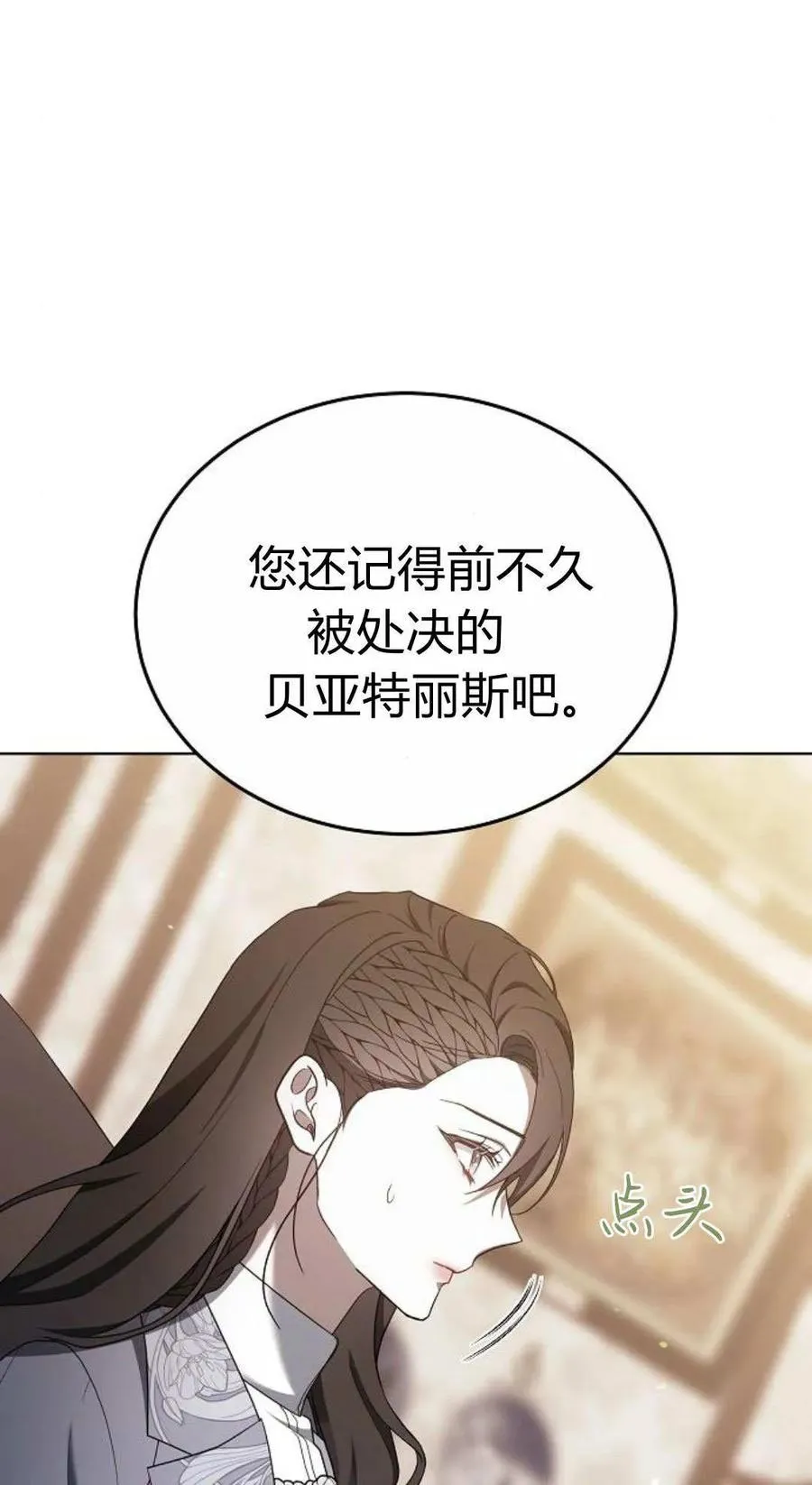 第82话 第16页