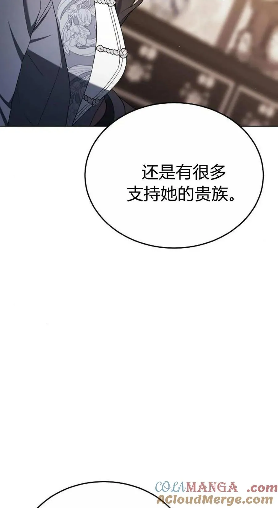 第82话 第17页
