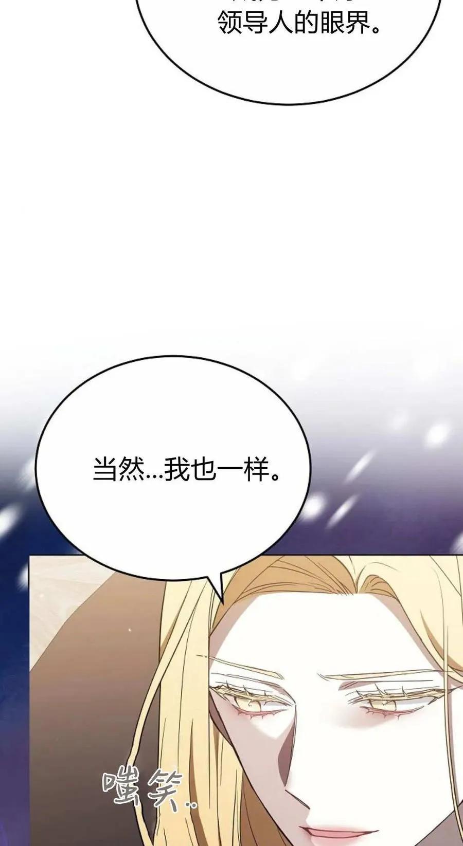第82话 第19页