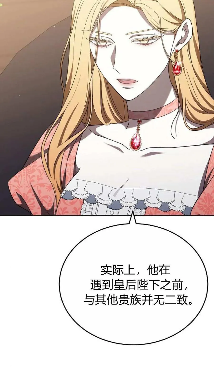 第82话 第23页