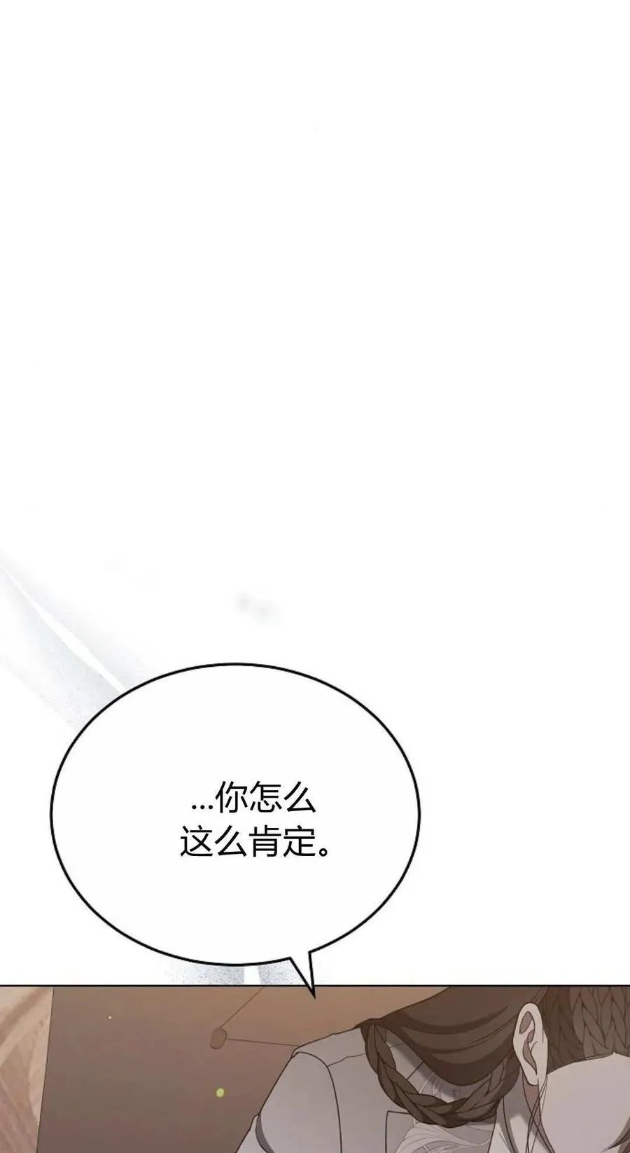 第82话 第24页