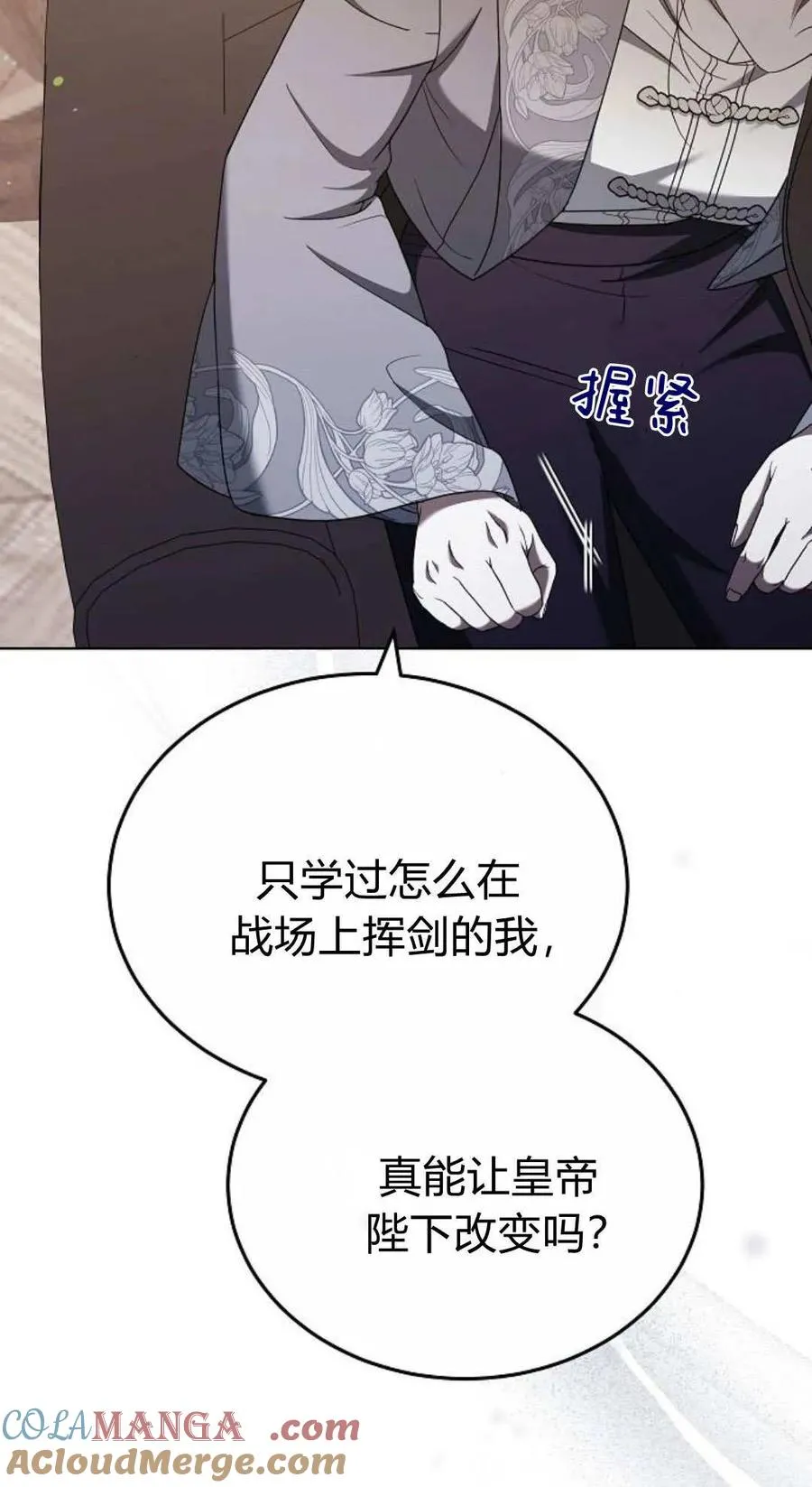 第82话 第25页