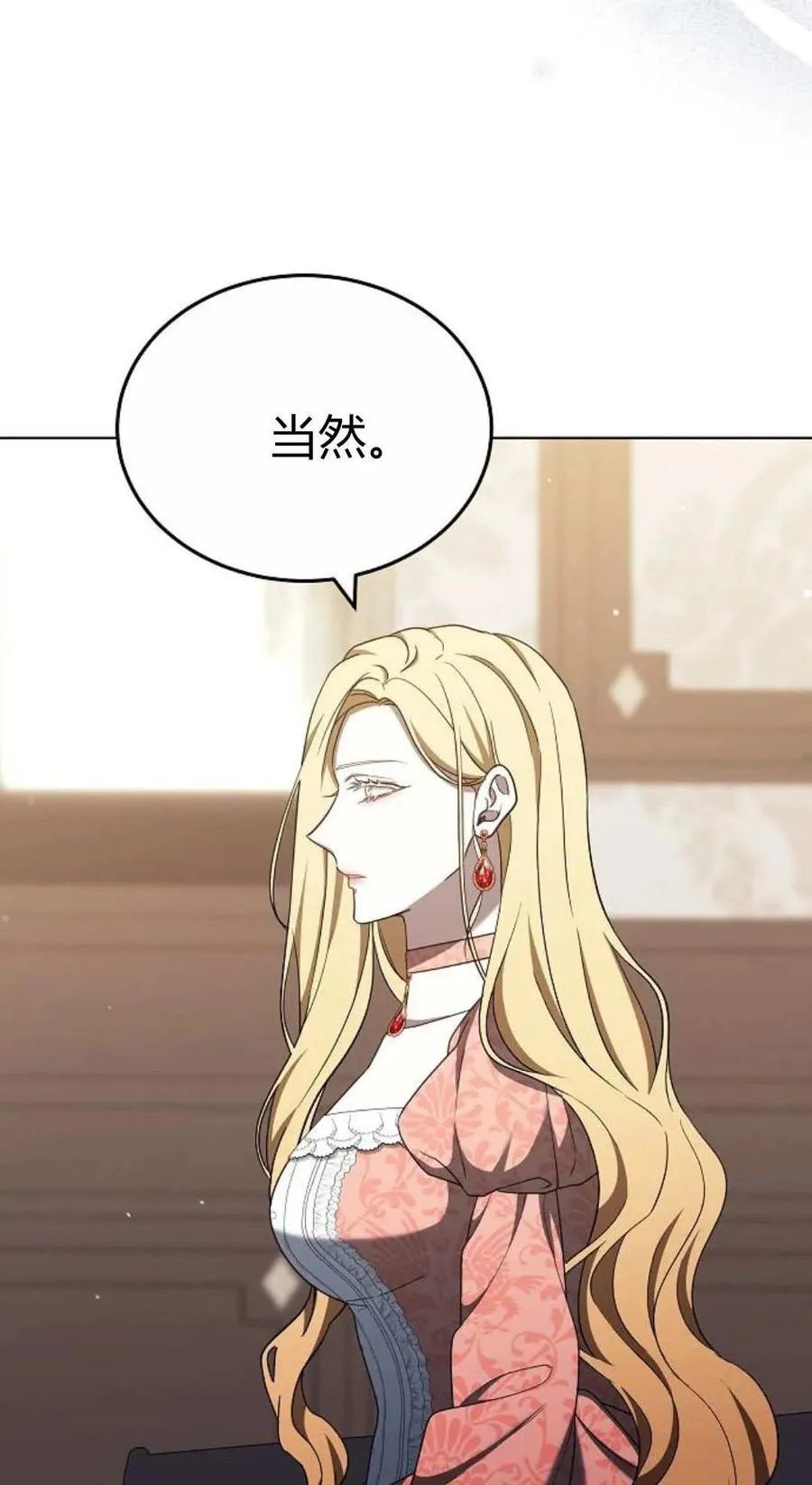 第82话 第26页