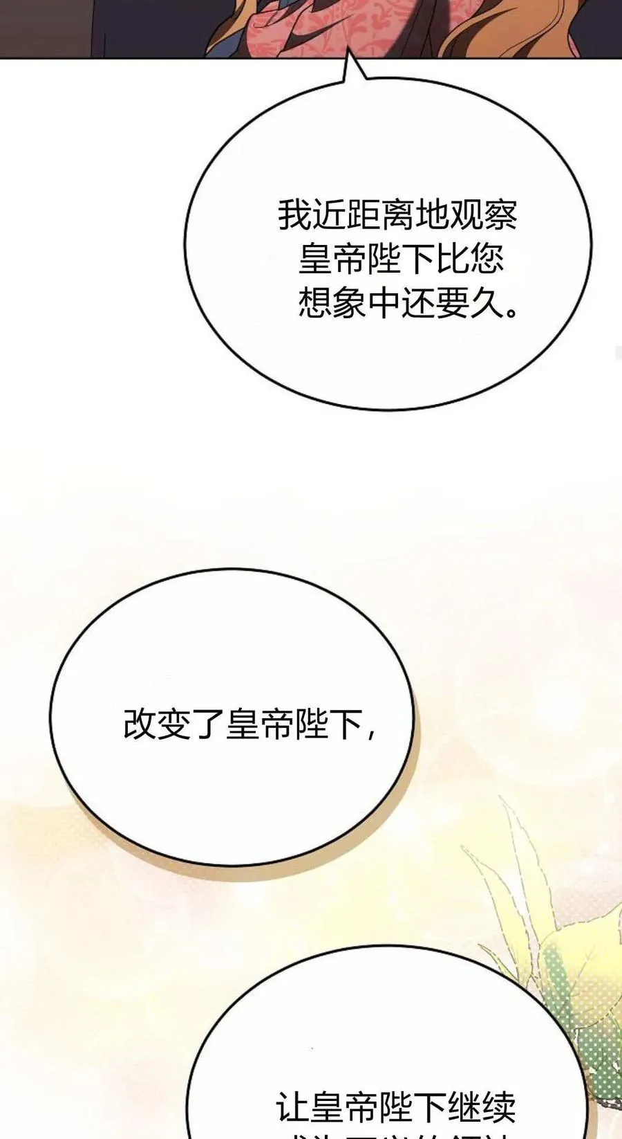 第82话 第27页