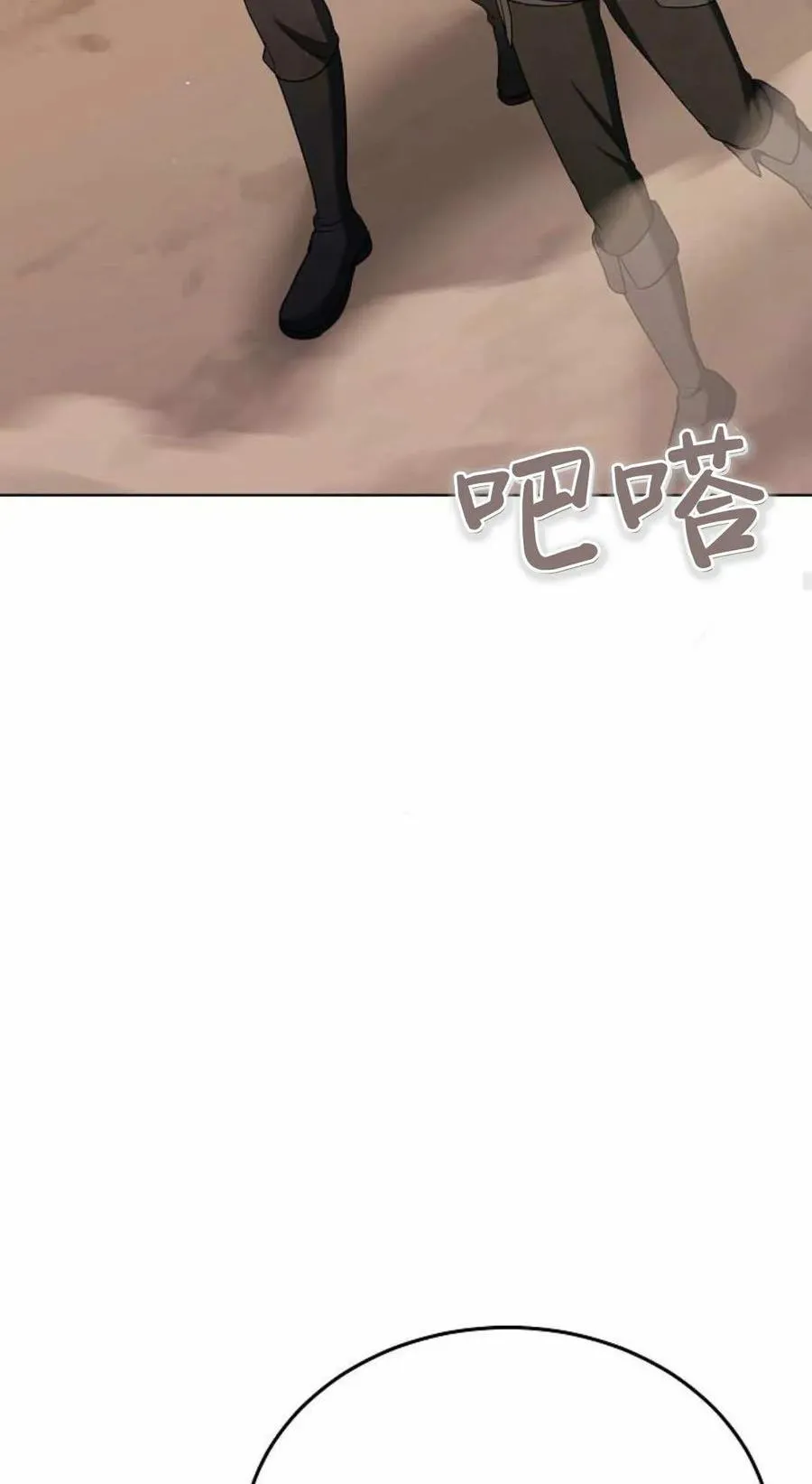 第82话 第34页