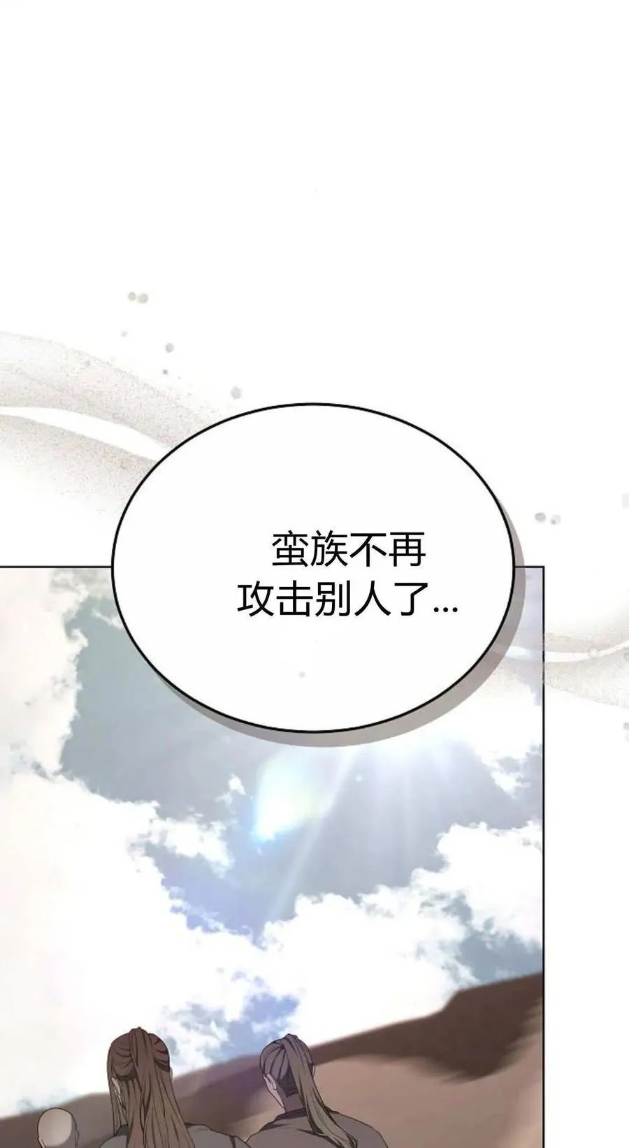 第82话 第42页