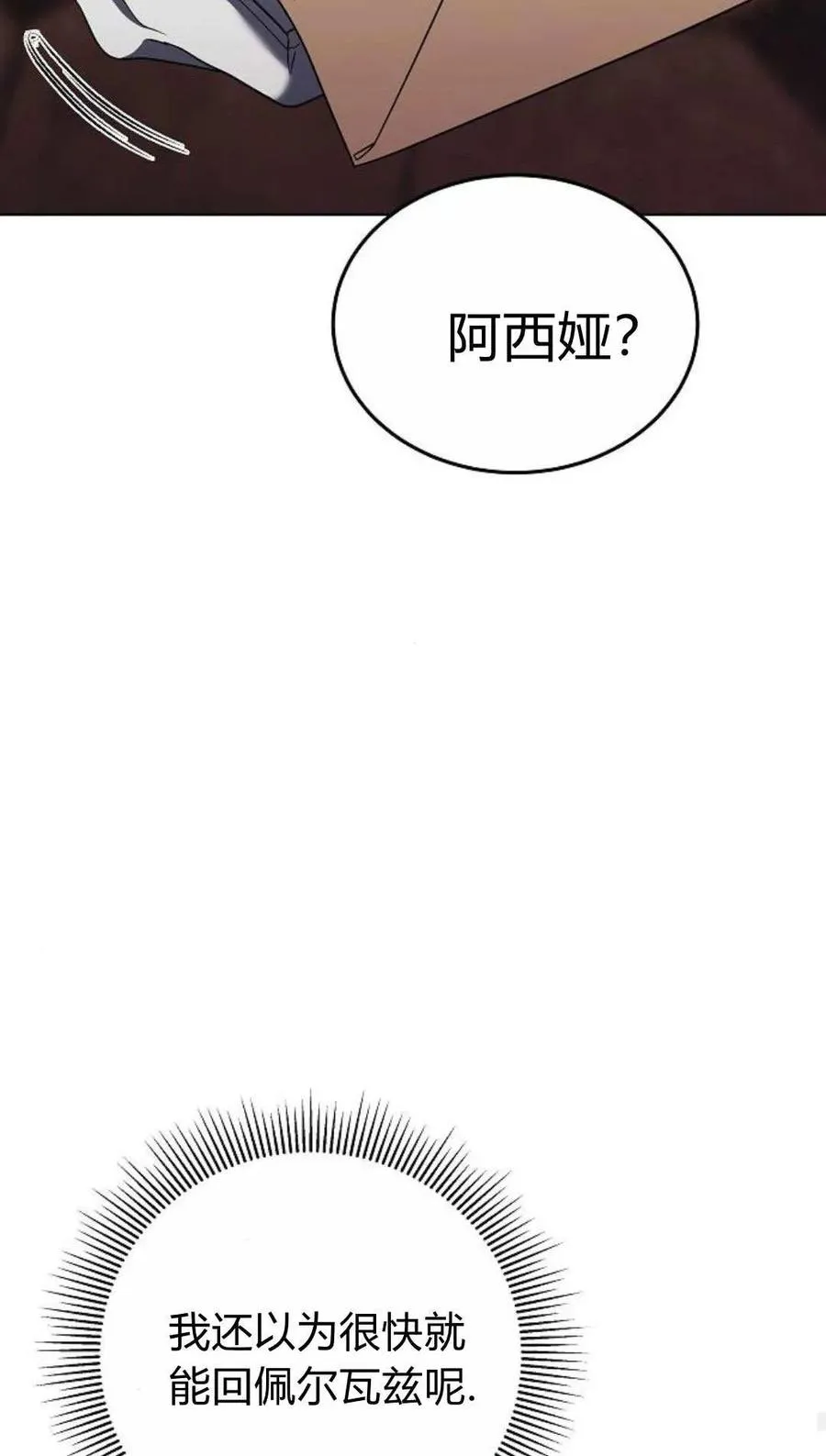 第82话 第47页