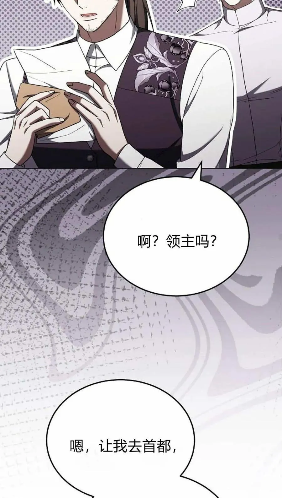 第82话 第50页