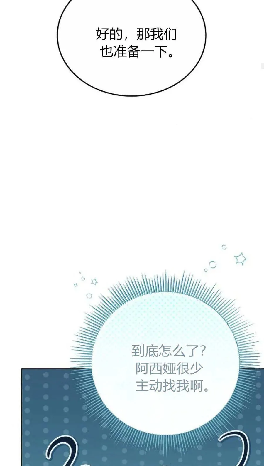 第82话 第52页