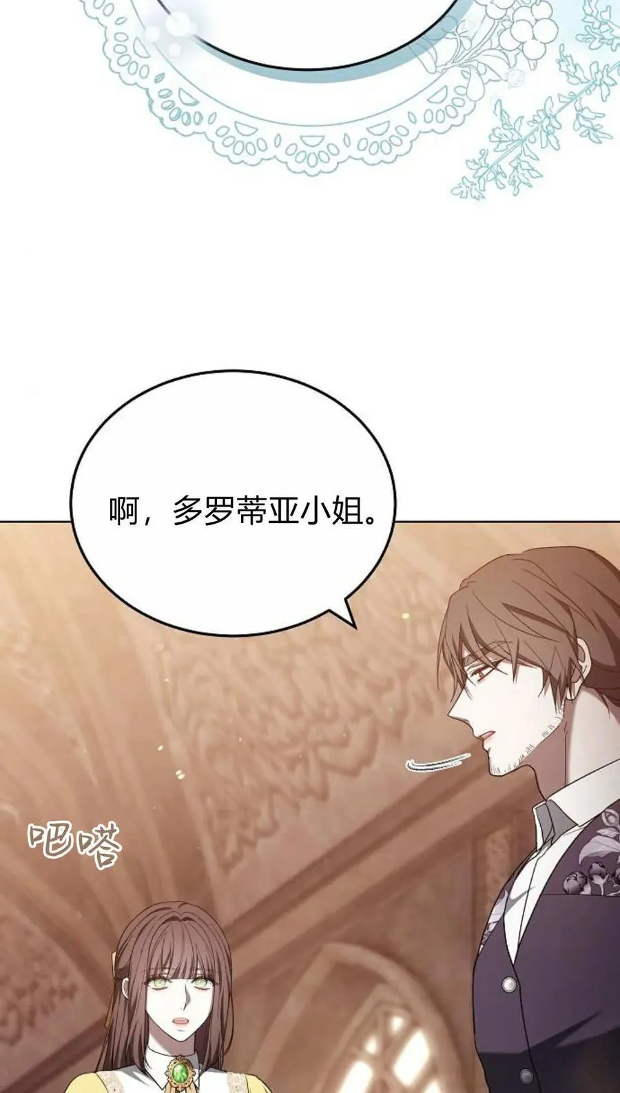 第82话 第54页