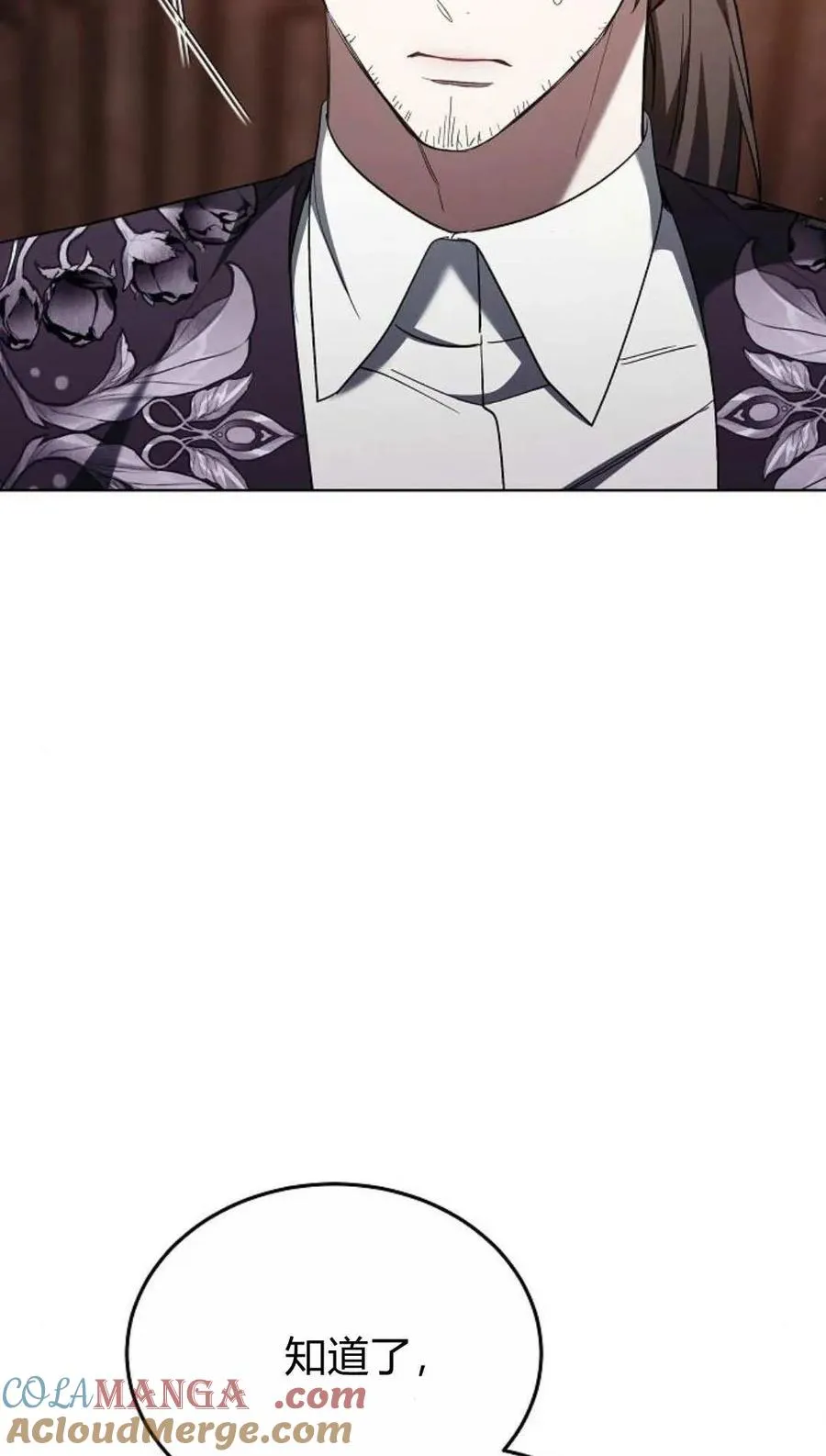 第82话 第57页