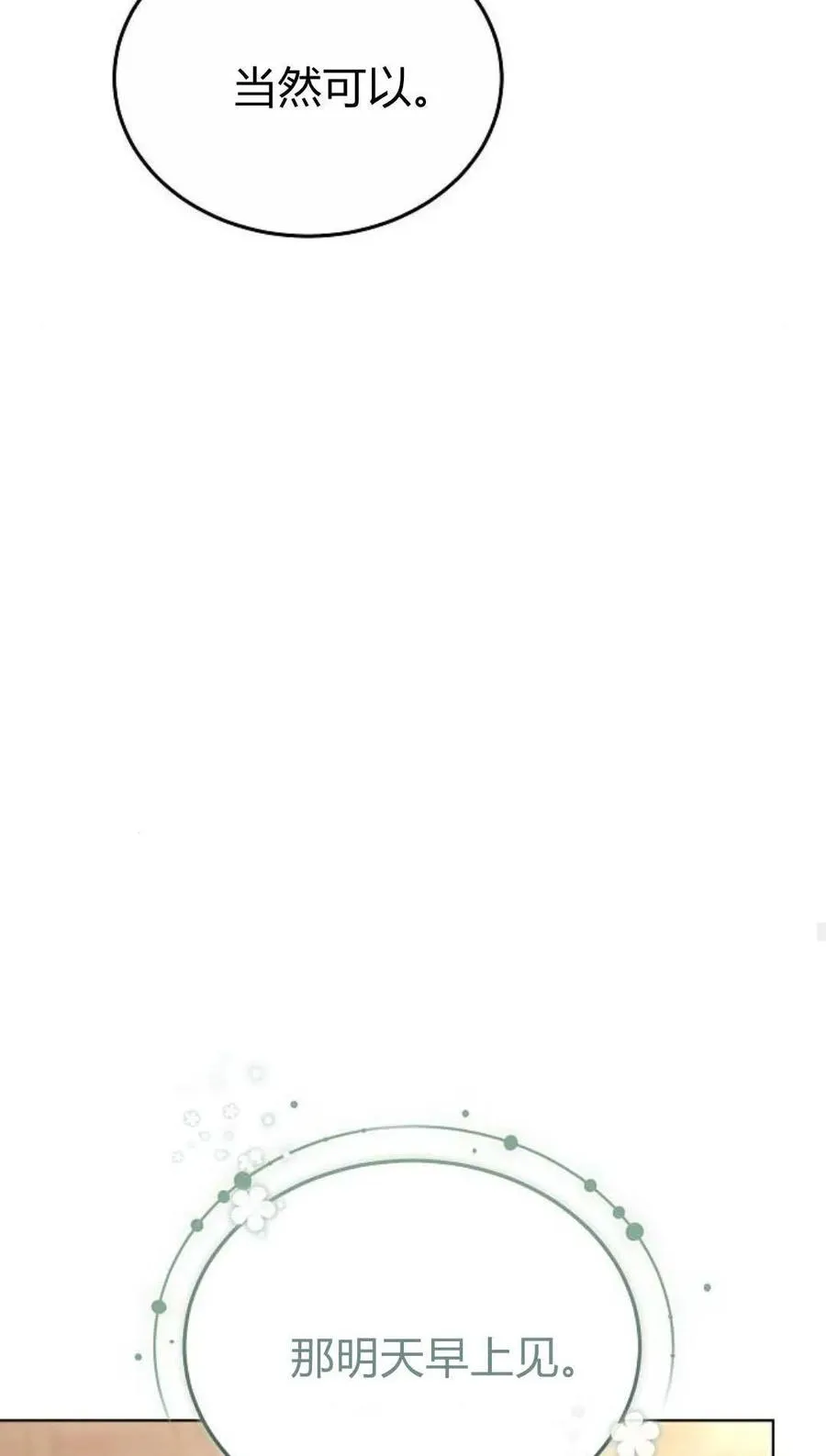 第82话 第59页