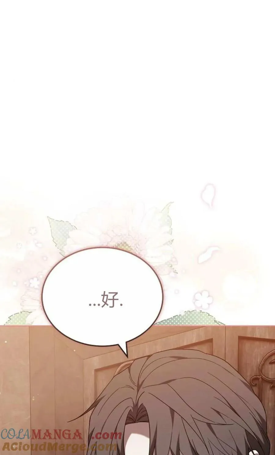 第82话 第61页