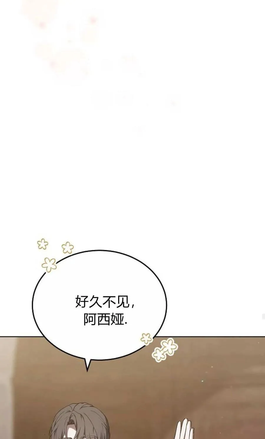 第82话 第67页