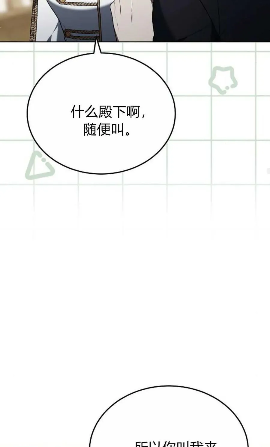 第82话 第70页
