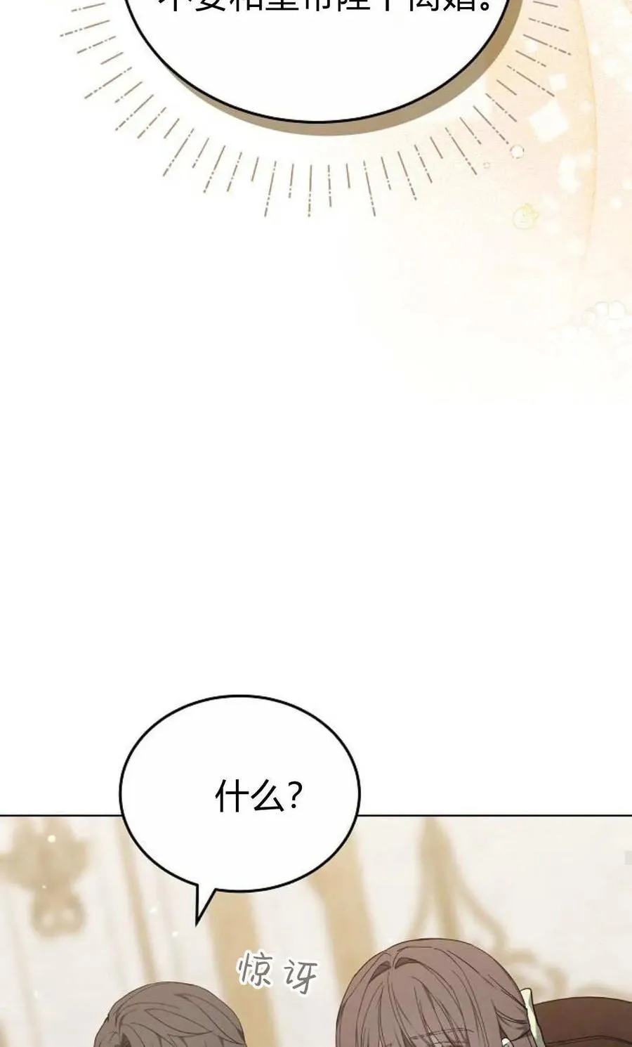 第82话 第74页