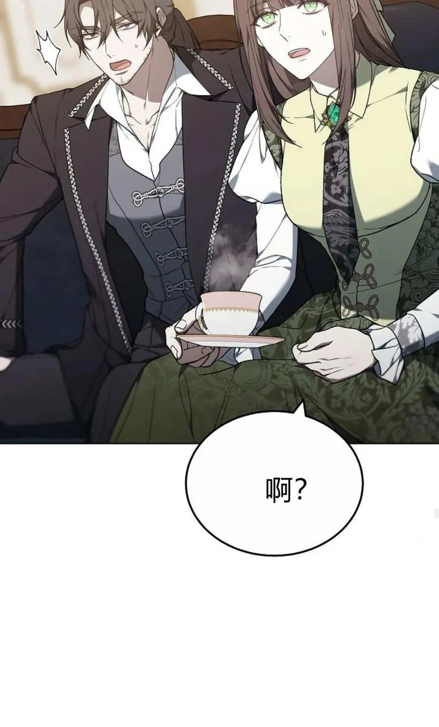 第82话 第75页