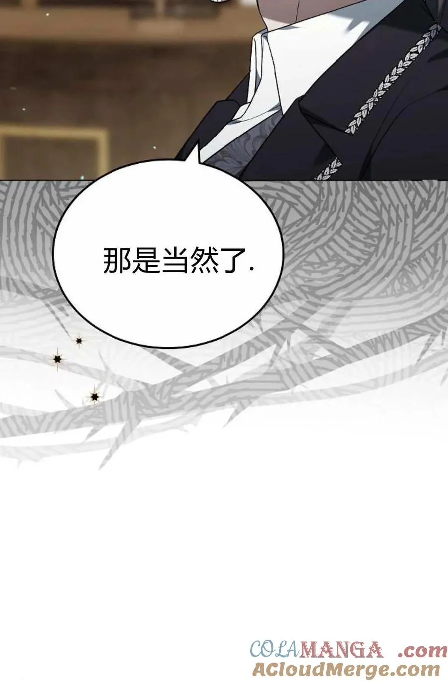第82话 第77页