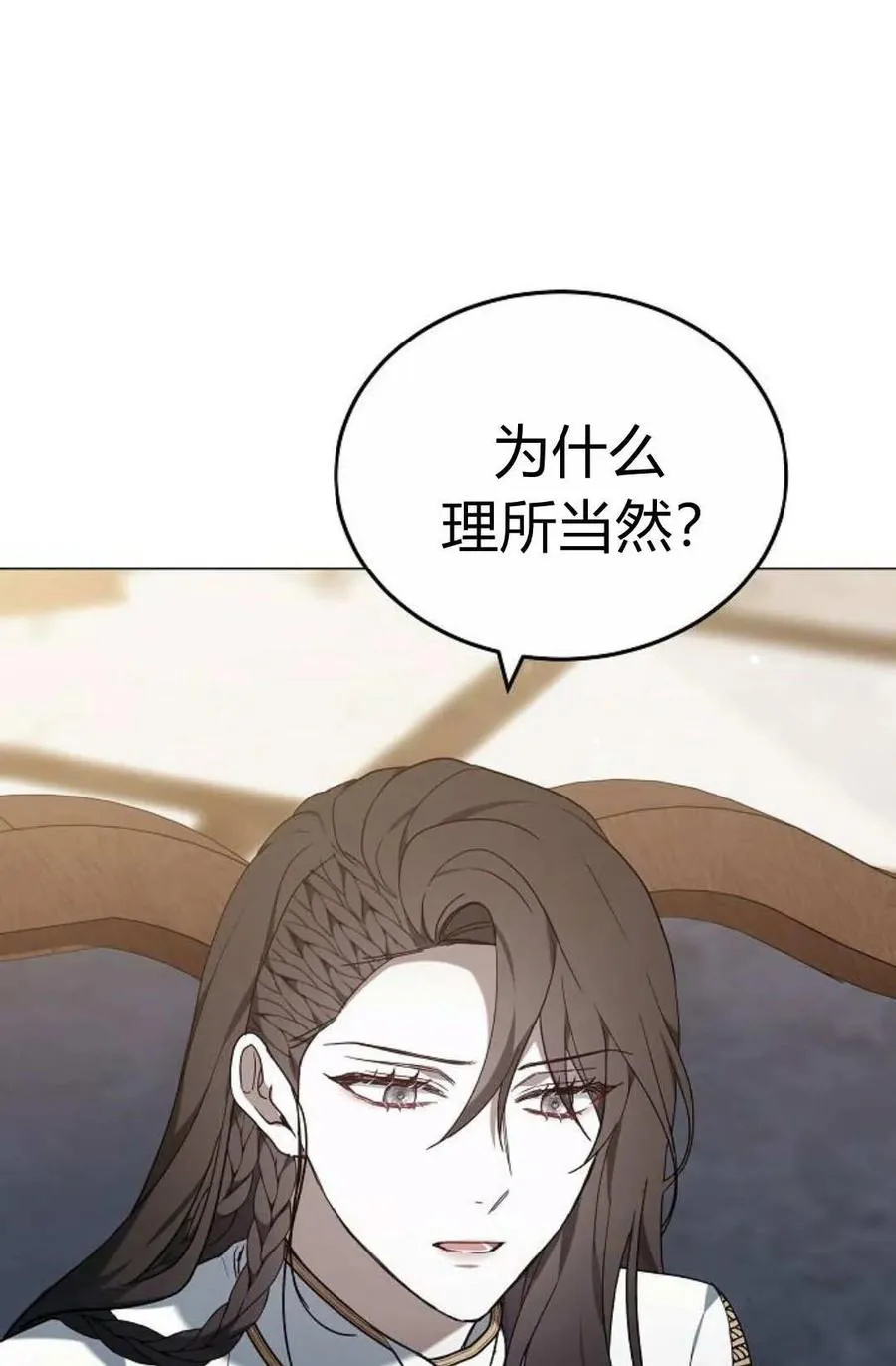 第82话 第78页