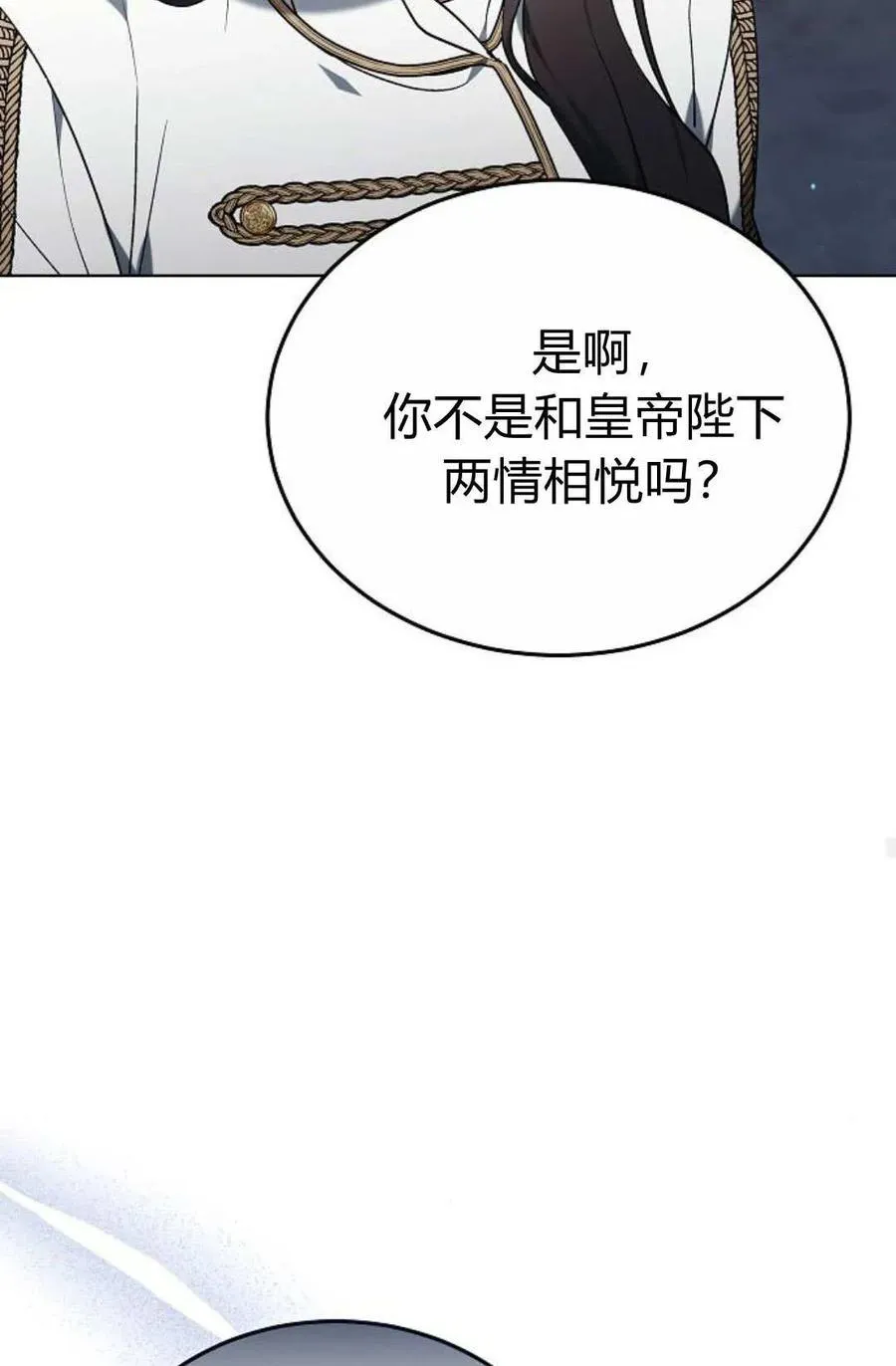 第82话 第79页
