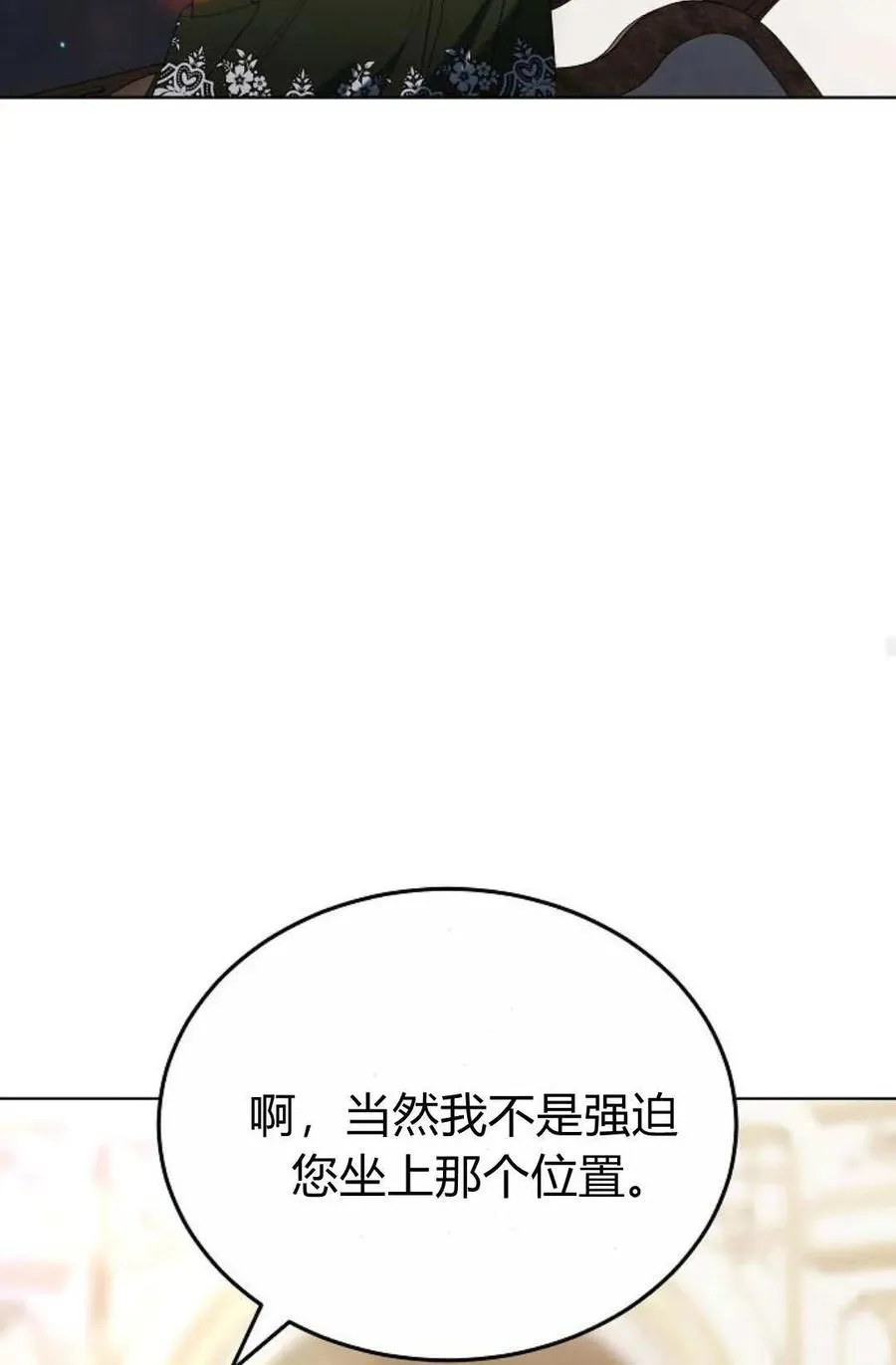 第82话 第83页