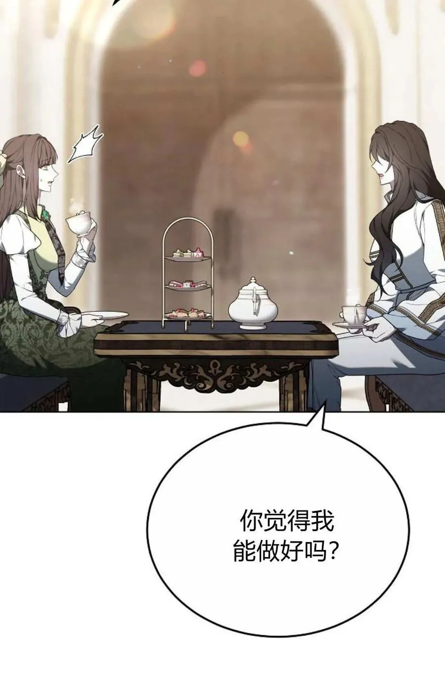 第82话 第84页