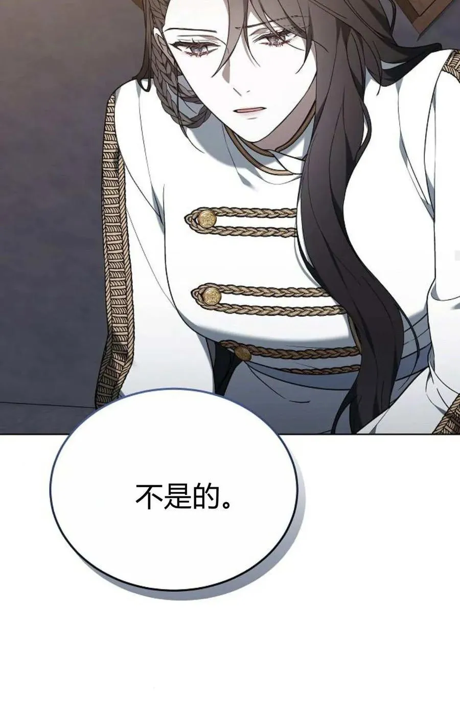 第82话 第86页