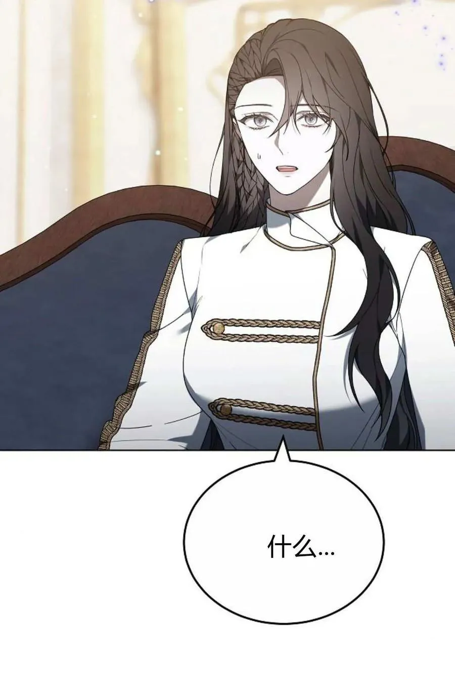 第82话 第90页