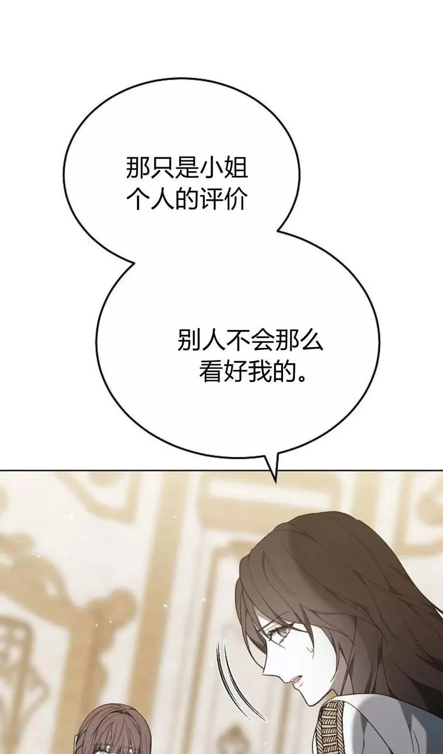 第82话 第91页
