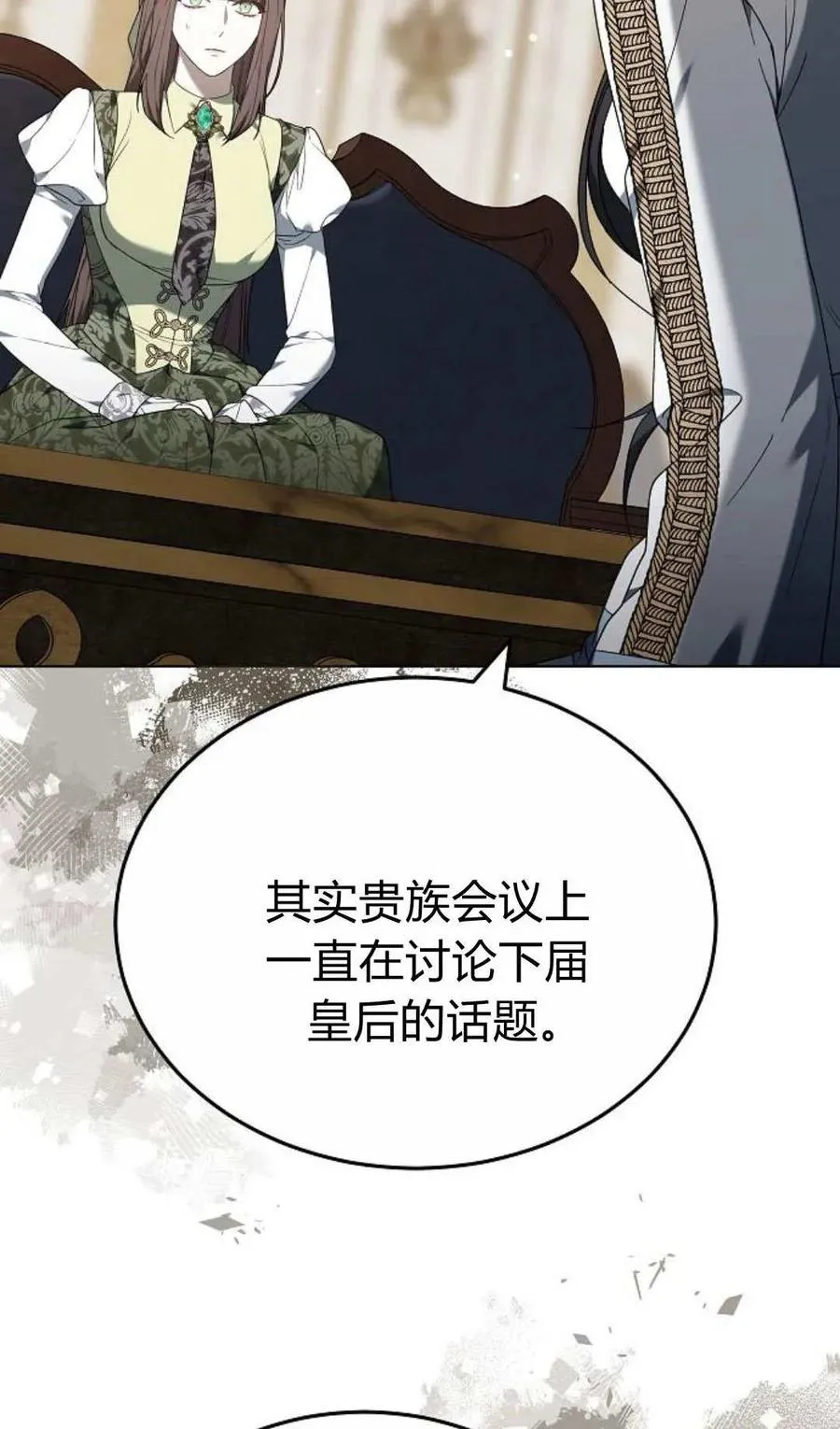 第82话 第92页