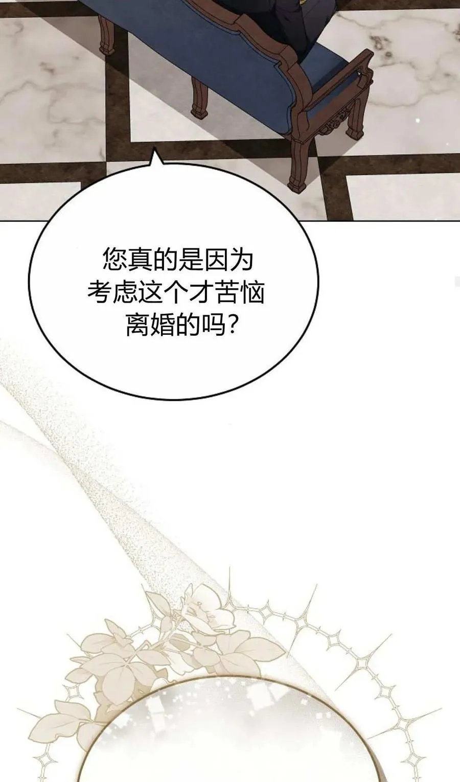 第82话 第94页