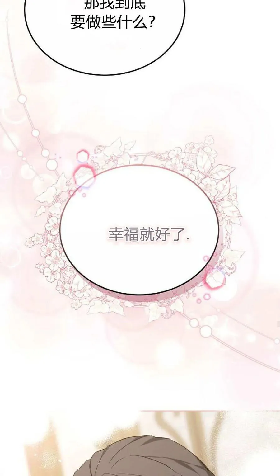 第82话 第98页