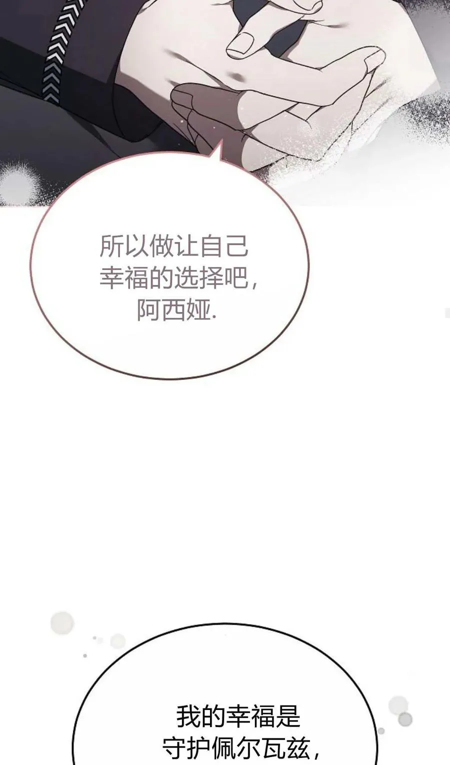 第82话 第100页