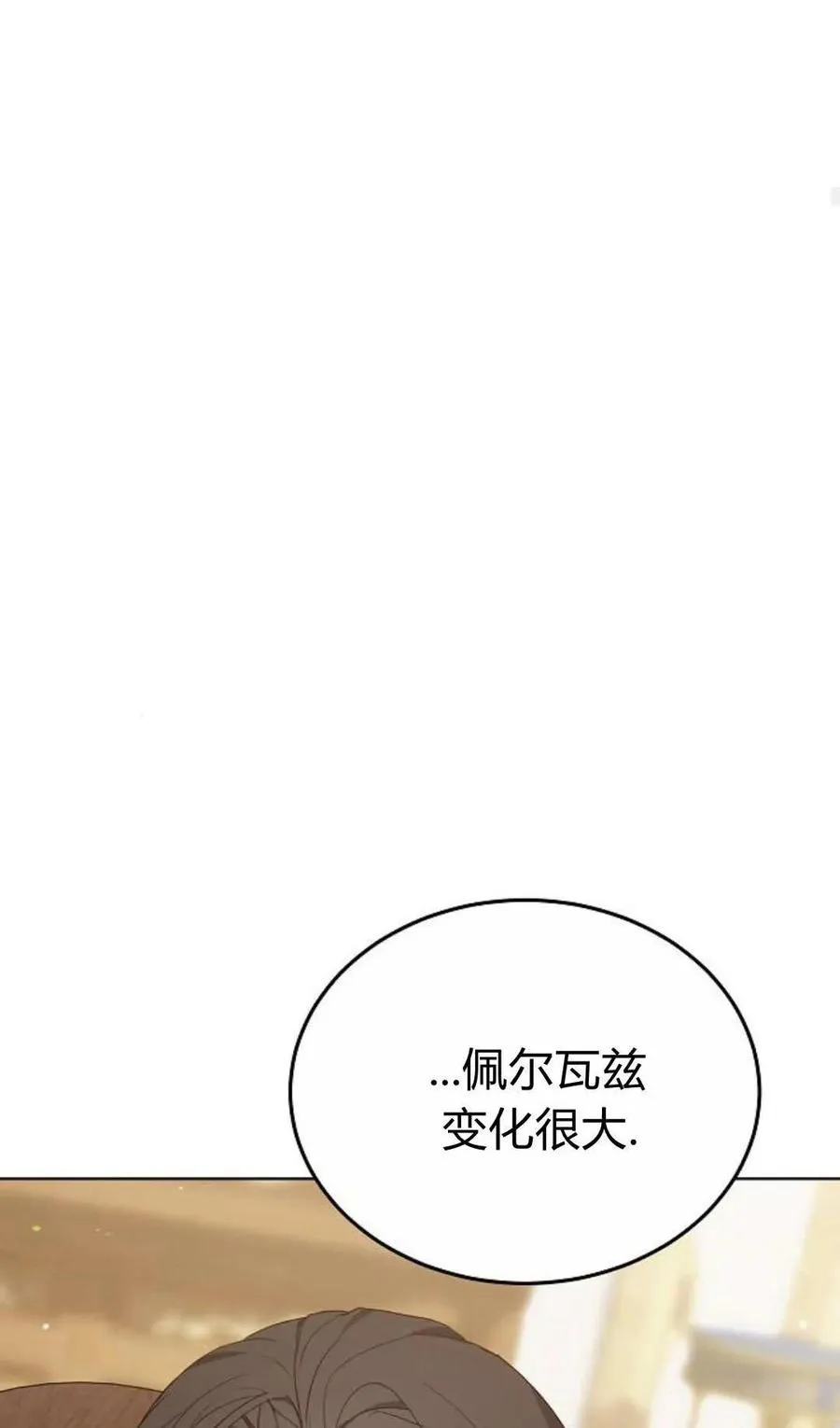 第82话 第102页