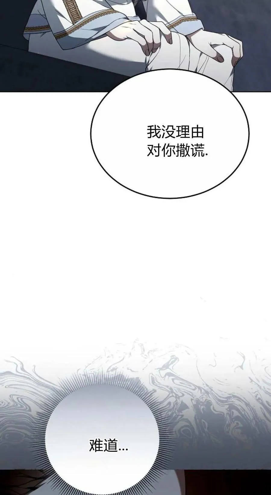 第82话 第107页