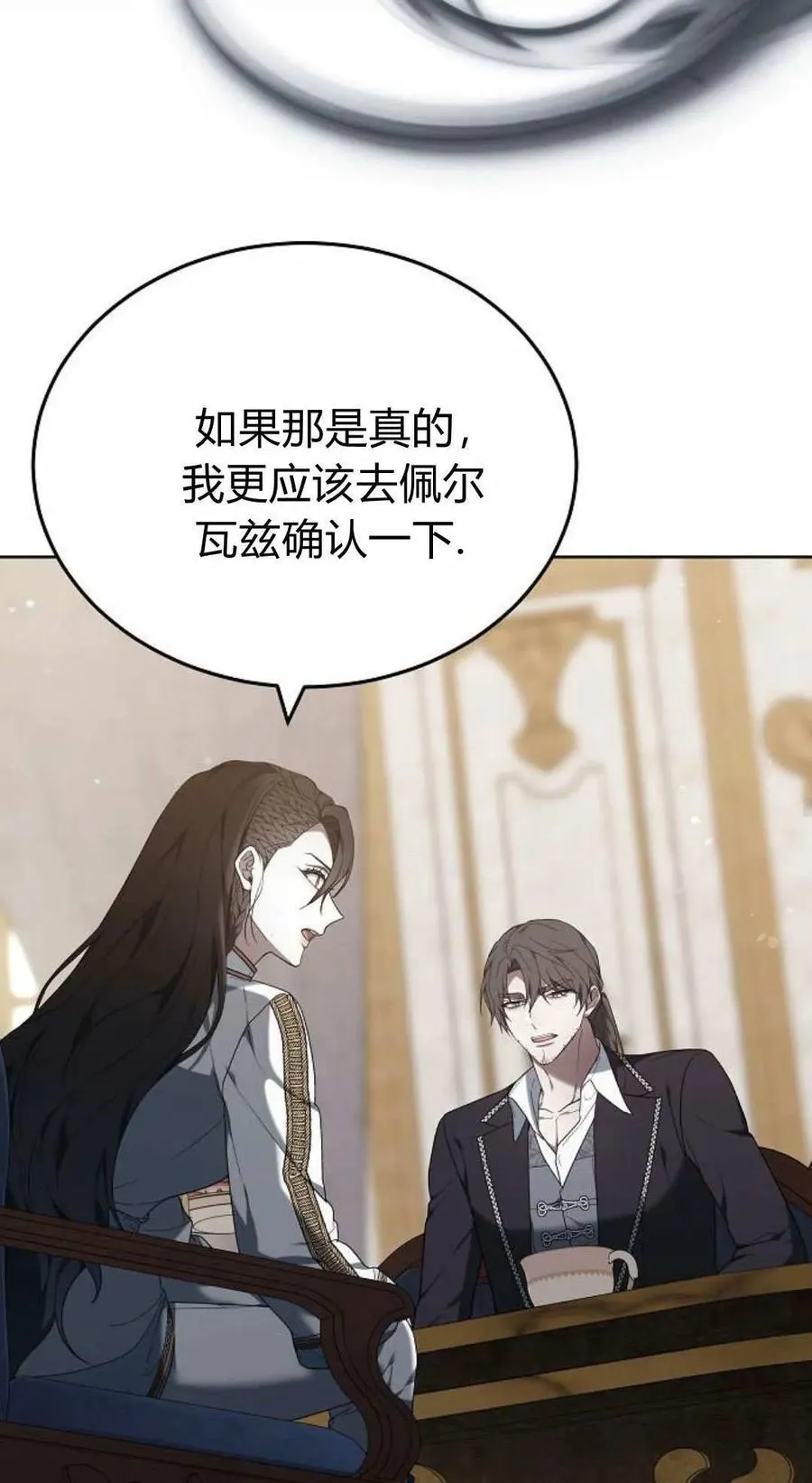 第82话 第111页