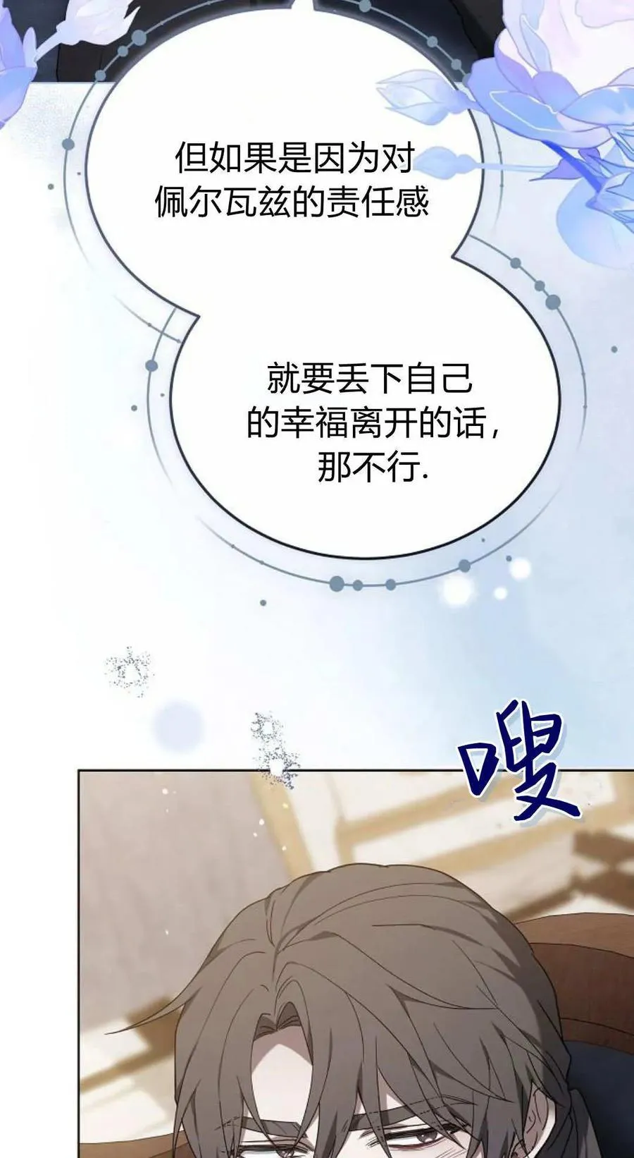 第82话 第114页