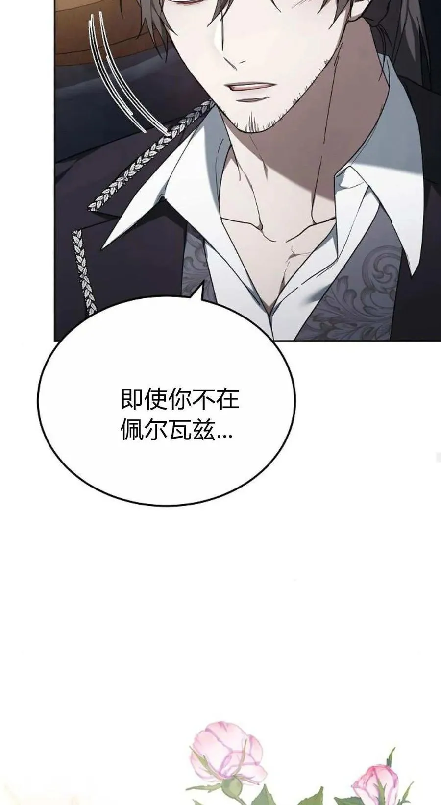 第82话 第115页