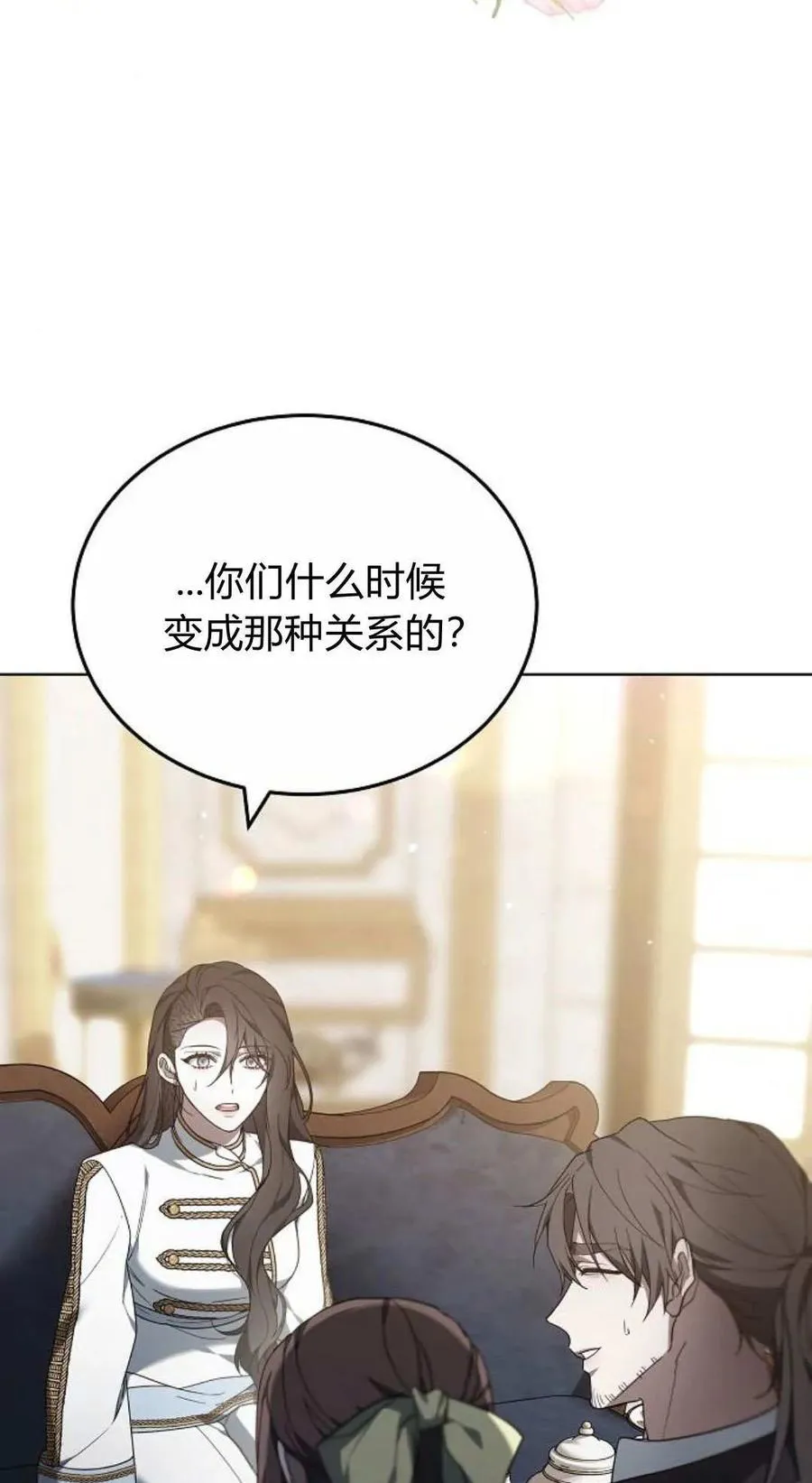 第82话 第118页