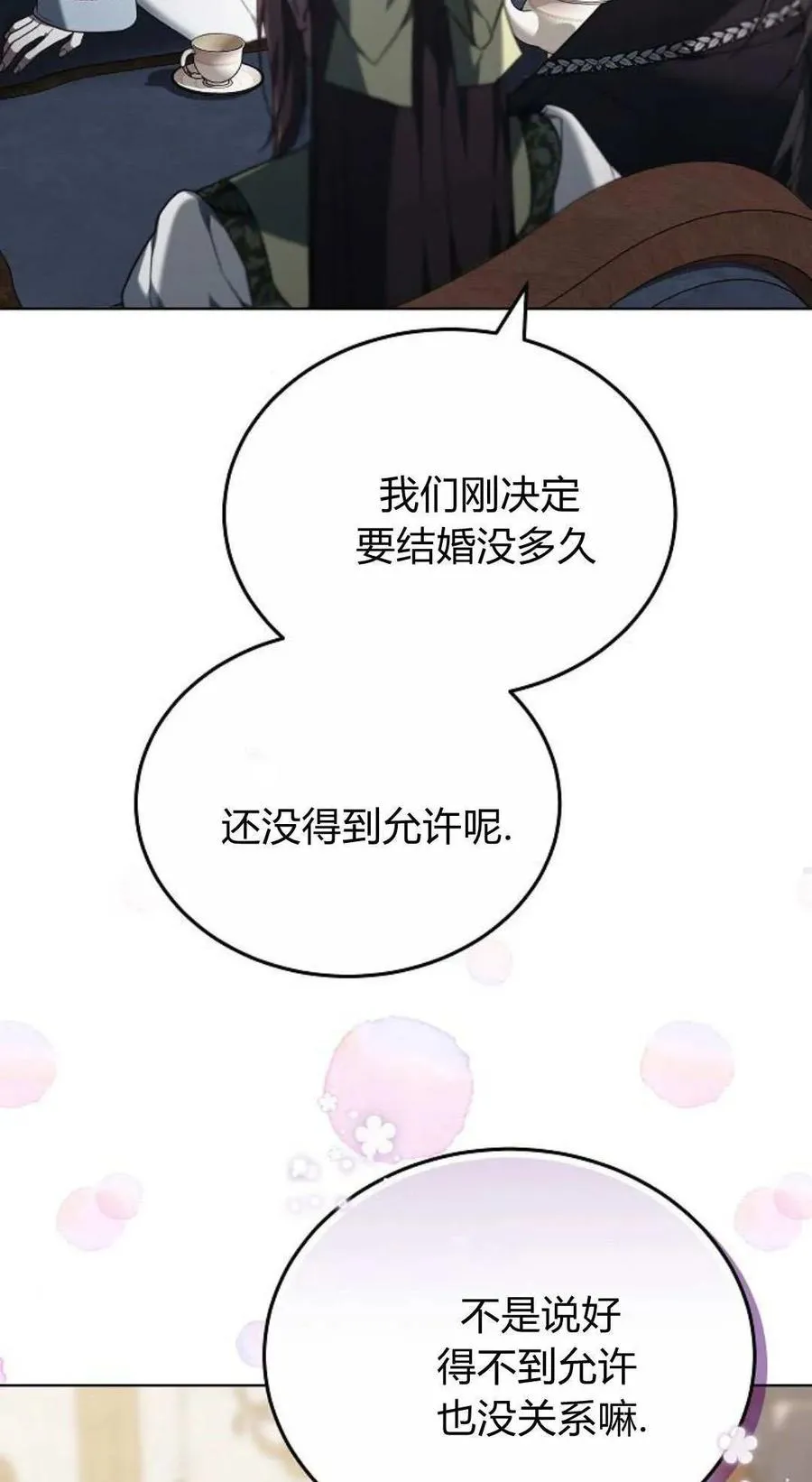 第82话 第119页