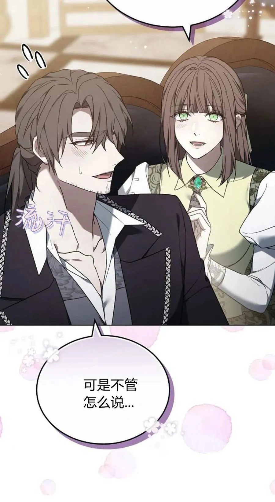 第82话 第120页