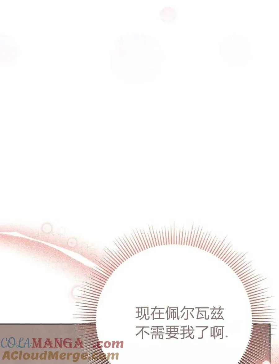 第82话 第121页