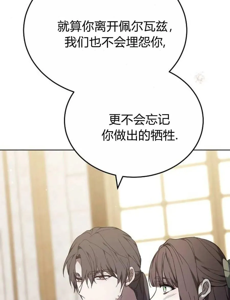 第82话 第124页