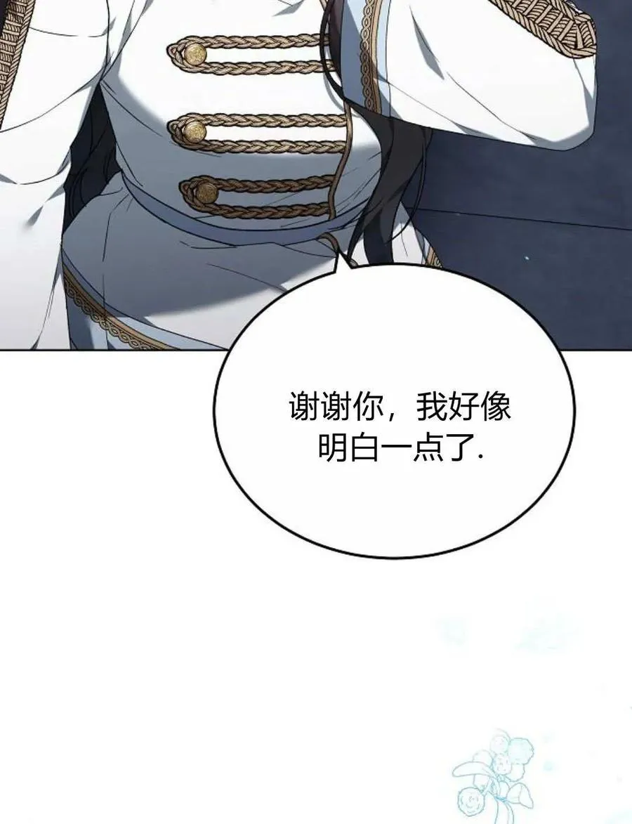 第82话 第130页