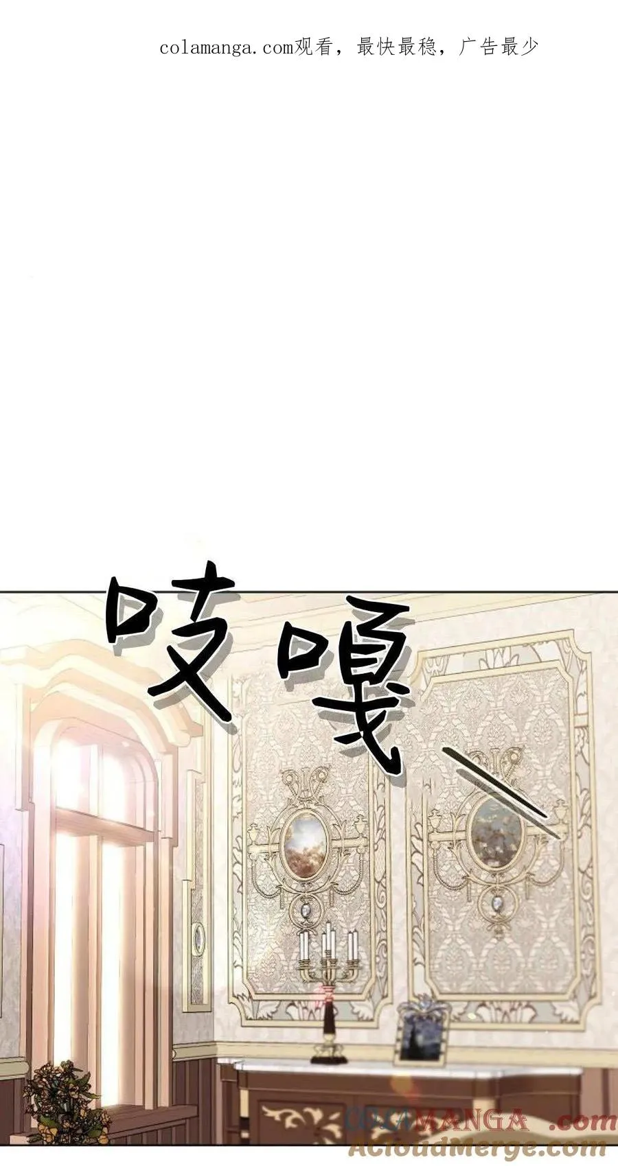 第83话 第1页