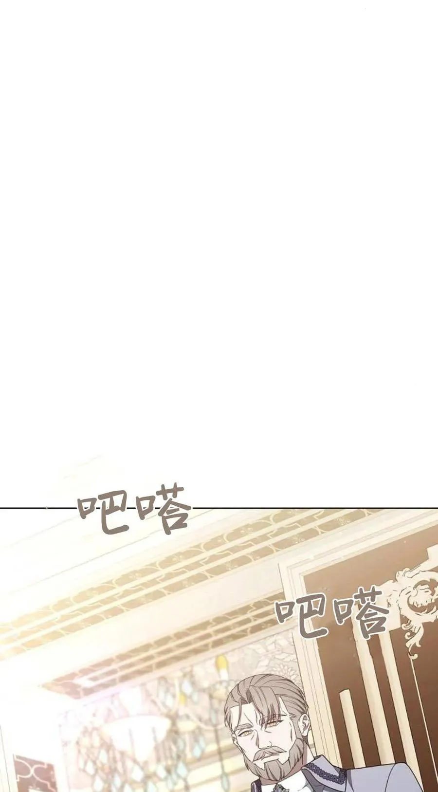 第83话 第2页