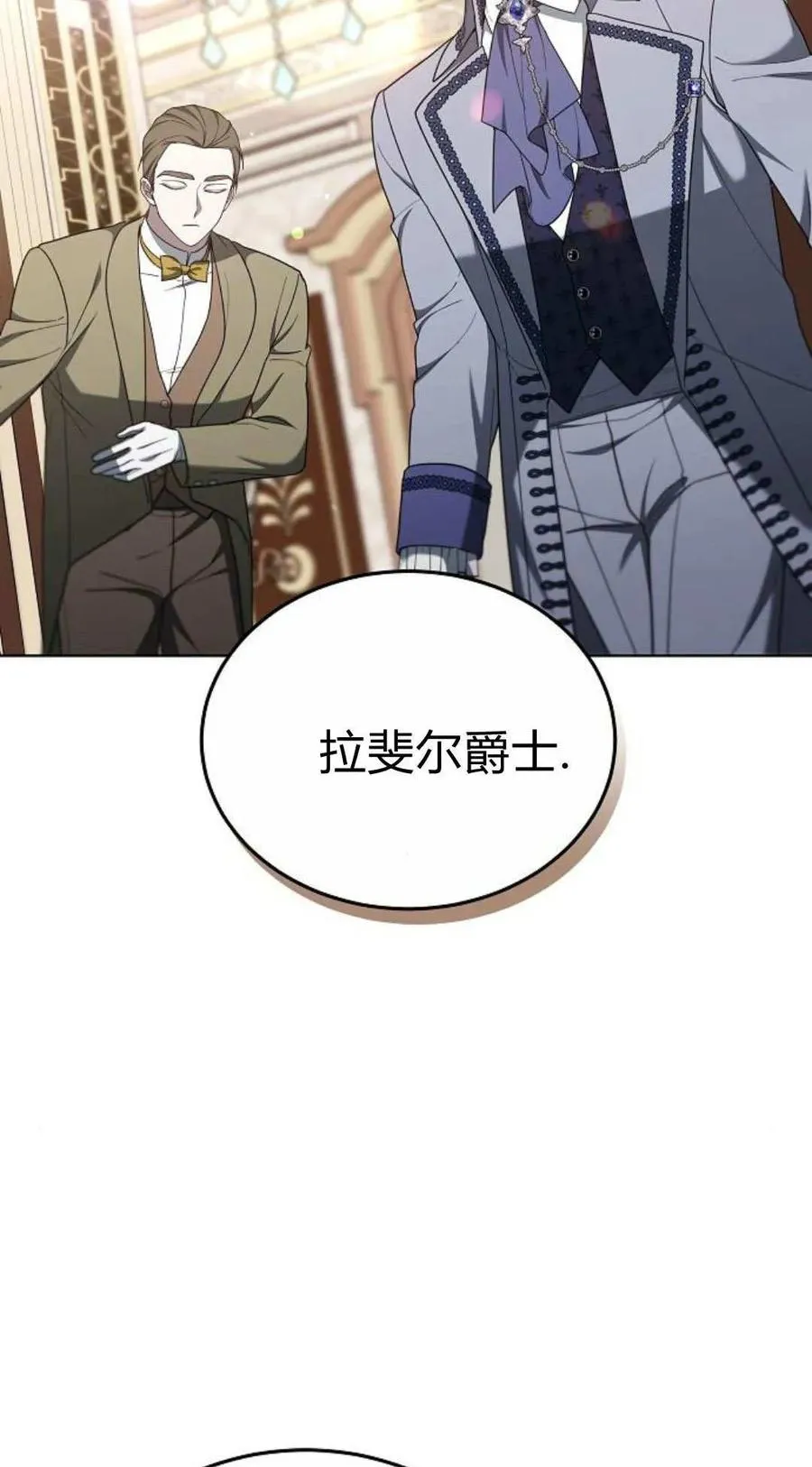 第83话 第3页