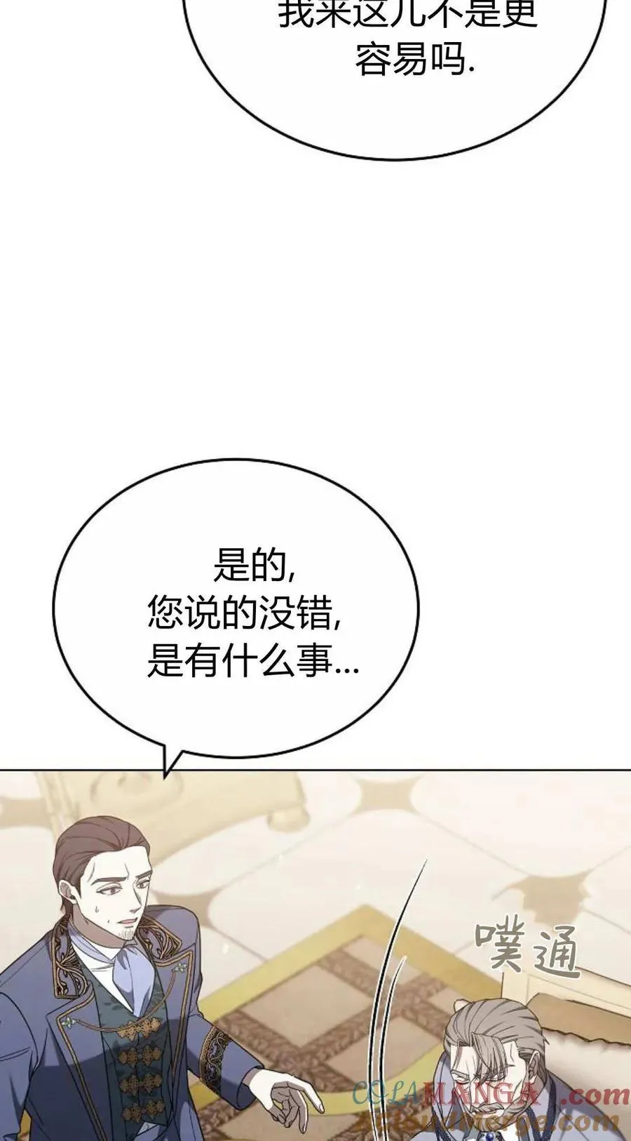 第83话 第5页